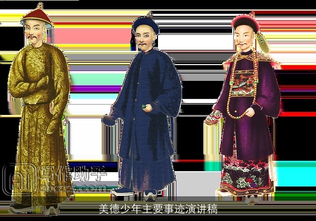 美德少年主要事迹演讲稿 美德少年主要事迹演讲稿