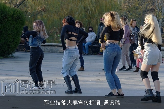 职业技能大赛宣传标语_通讯稿 职业技能大赛宣传标语_通讯稿