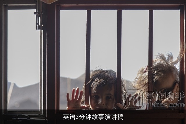 英语3分钟故事演讲稿 英语3分钟故事演讲稿