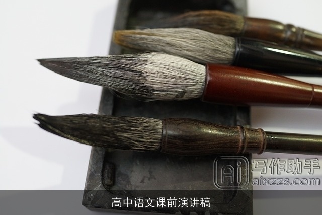 高中语文课前演讲稿 高中语文课前演讲稿