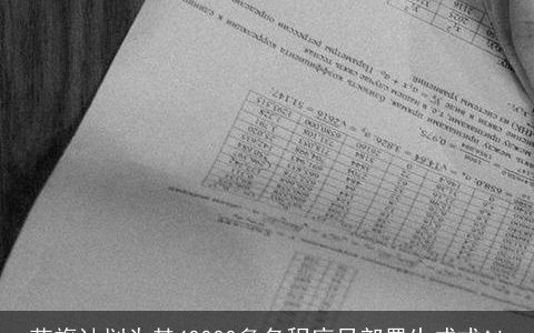 花旗计划为其40000多名程序员部署生成式AI