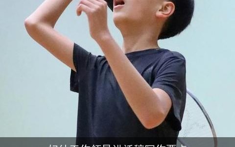 妇幼工作领导讲话稿写作要点