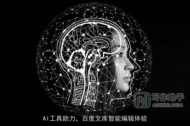 AI工具助力，百度文库智能编辑体验