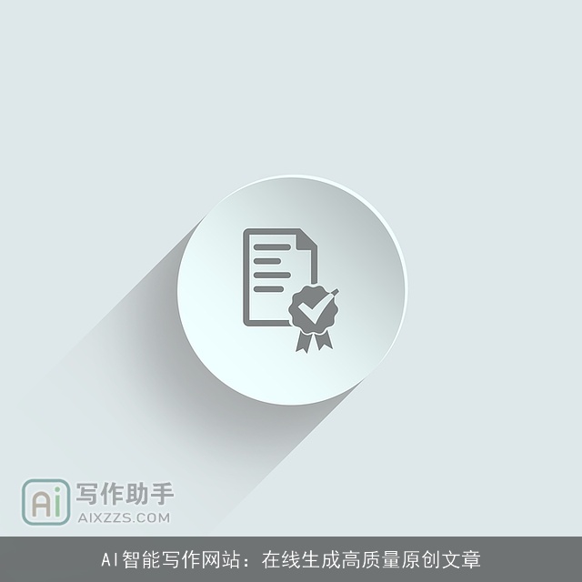 AI智能写作网站：在线生成高质量原创文章