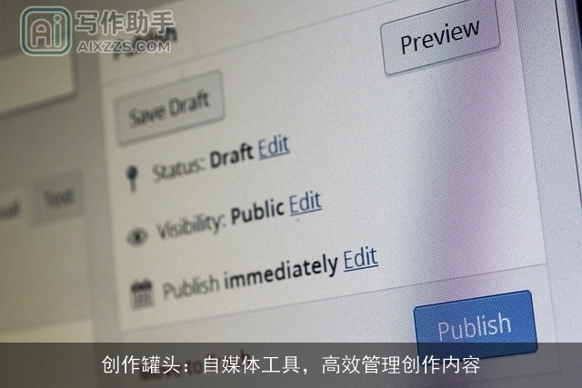 创作罐头：自媒体工具，高效管理创作内容