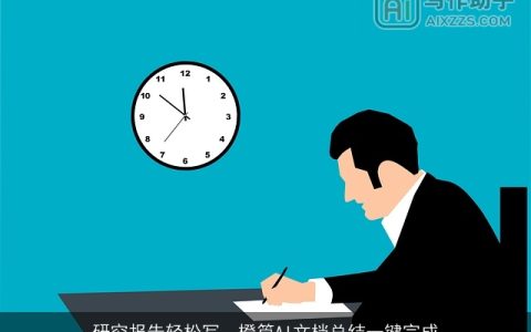 研究报告轻松写，橙篇AI文档总结一键完成