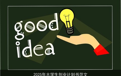 2025年大学生绿色科技教育创业计划书：绿动未来，科技为绿，教育先行