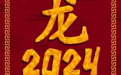 猪年春节微信祝福语2025_春节短信