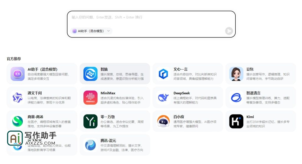 360AI 助手推出 “模型竞技场”，国内首创大模型竞技平台