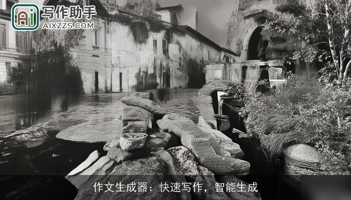 作文生成器：快速写作，智能生成