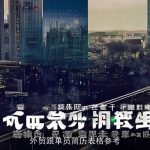 外贸跟单员简历表格参考