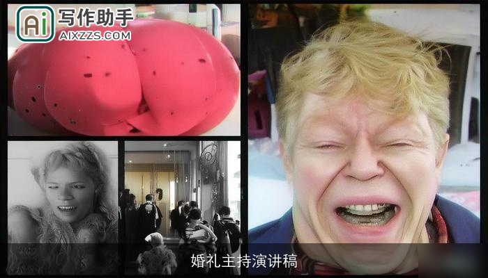 婚礼主持演讲稿