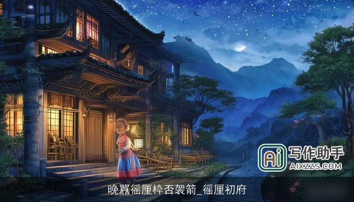 晩囂徭厘枠否袈箭_徭厘初府