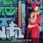 校园创业计划书3篇