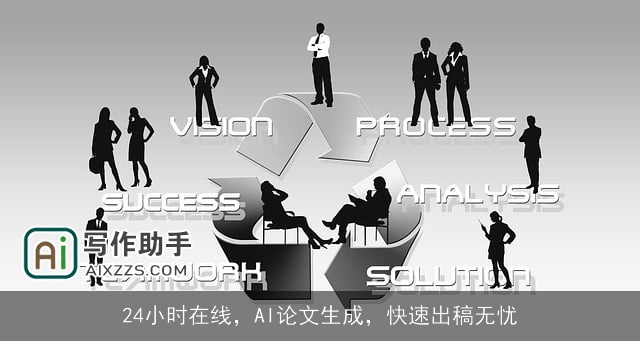 24小时在线，AI论文生成，快速出稿无忧