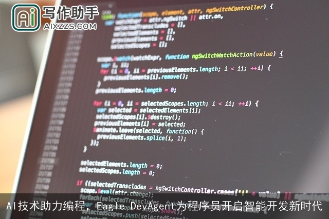 AI技术助力编程，Eagle DevAgent为程序员开启智能开发新时代