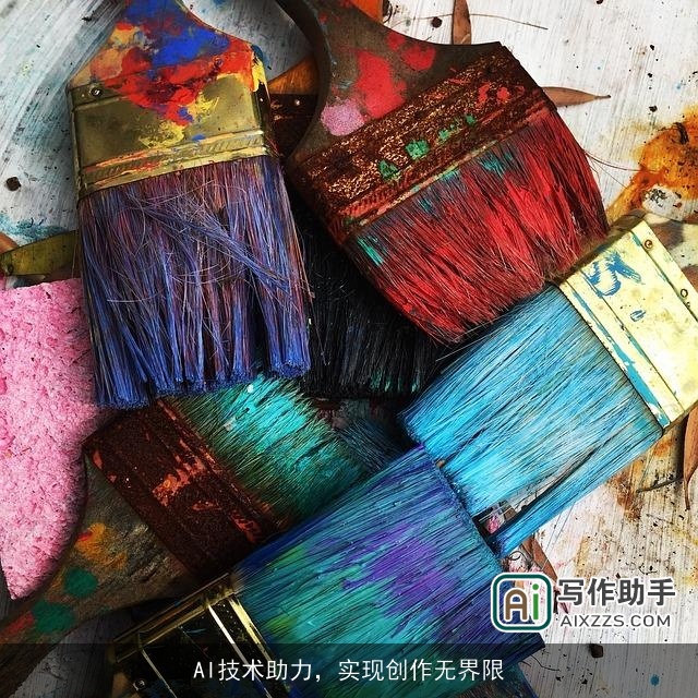 AI技术助力，实现创作无界限