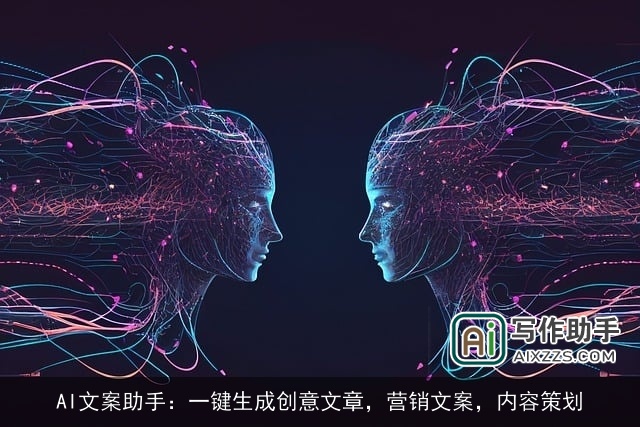 AI文案助手：一键生成创意文章，营销文案，内容策划