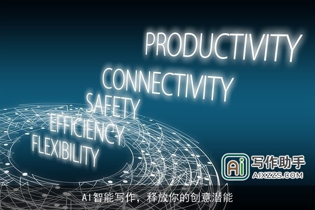 AI智能写作，释放你的创意潜能