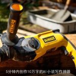 5分钟内创作10万字的AI小说写作神器