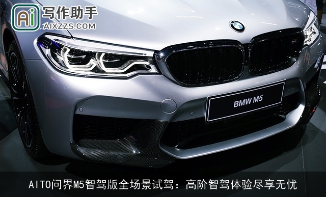 AITO问界M5智驾版全场景试驾：高阶智驾体验尽享无忧