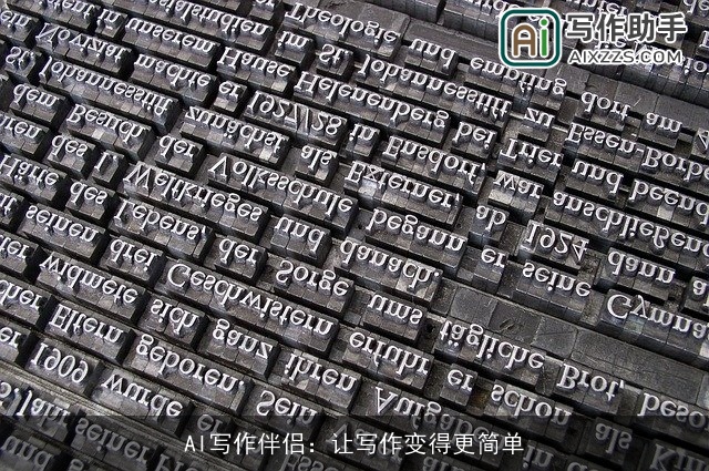 AI写作伴侣：让写作变得更简单