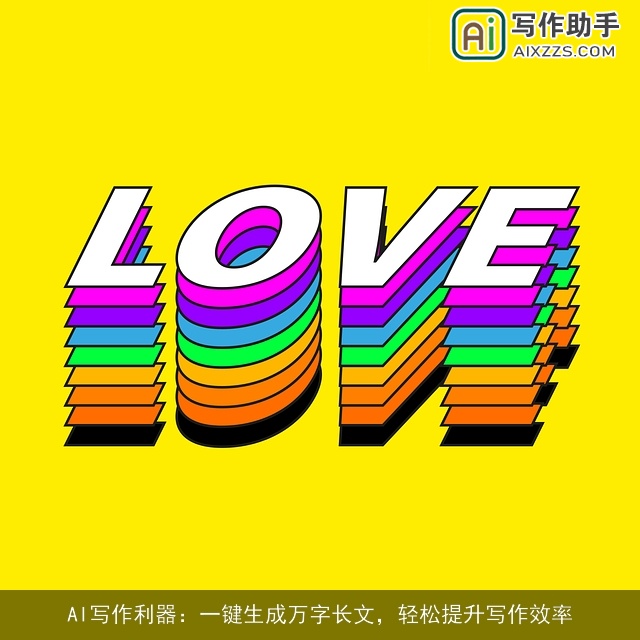 AI写作利器：一键生成万字长文，轻松提升写作效率