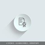 AI写作助手，从大纲设计到修订，全程创作指导