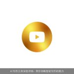AI写作工具深度评测：带你领略智能写作的魅力