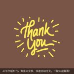 AI写作新时代：夸克AI文档，快速总结全文，一键生成脑图！