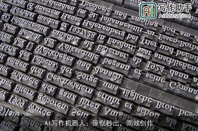 AI写作机器人：原创秒出，高效创作