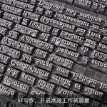 AI写作，开启高效工作新篇章