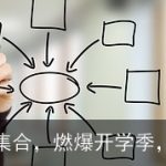 AI学习工具大集合，燃爆开学季，助你高效学习