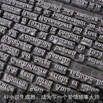 AI小说生成器：成为下一个爱情故事大师