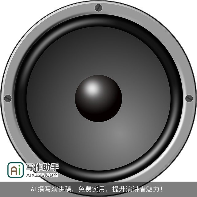 AI撰写演讲稿，免费实用，提升演讲者魅力！