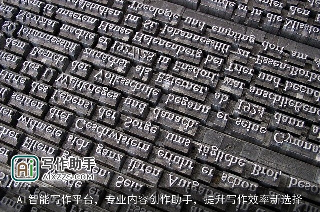 AI智能写作平台，专业内容创作助手，提升写作效率新选择