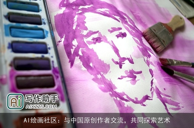 AI绘画社区：与中国原创作者交流，共同探索艺术