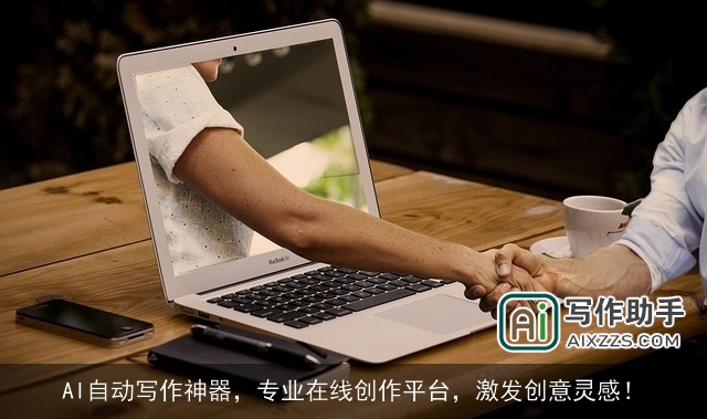 AI自动写作神器，专业在线创作平台，激发创意灵感！