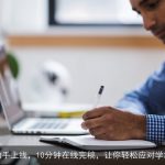 AI论文助手上线，10分钟在线完稿，让你轻松应对学术压力！