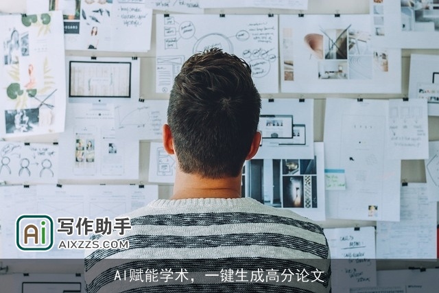 AI赋能学术，一键生成高分论文