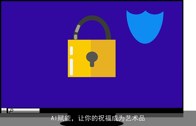 AI赋能，让你的祝福成为艺术品