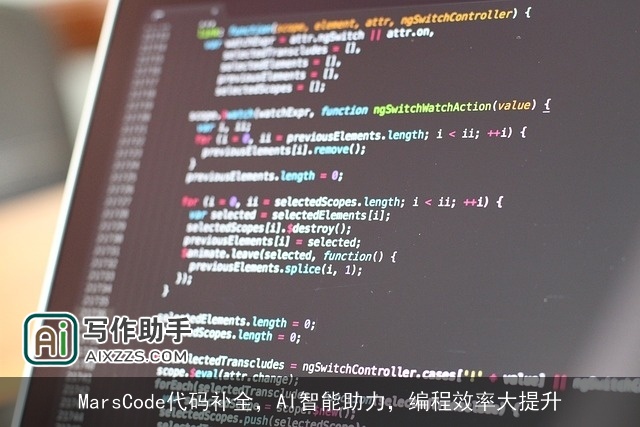 MarsCode代码补全，AI智能助力，编程效率大提升