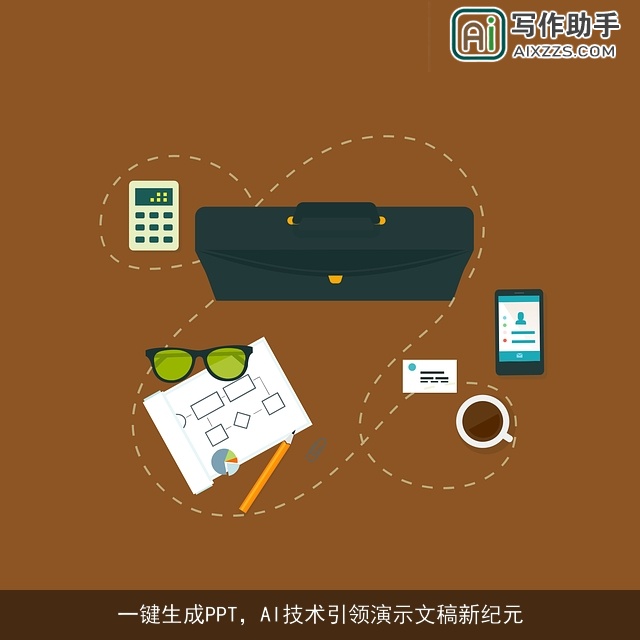 一键生成PPT，AI技术引领演示文稿新纪元