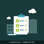 人工智能项目立项，专业报告范本下载！