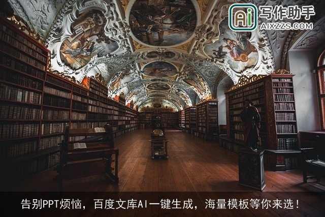 告别PPT烦恼，百度文库AI一键生成，海量模板等你来选！