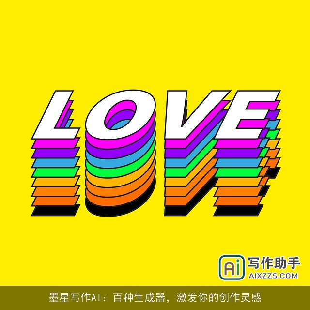墨星写作AI：百种生成器，激发你的创作灵感