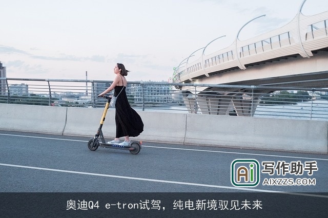 奥迪Q4 e-tron试驾，纯电新境驭见未来