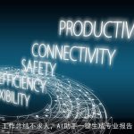 工作总结不求人，AI助手一键生成专业报告