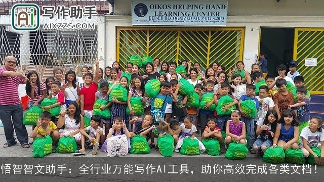 悟智智文助手：全行业万能写作AI工具，助你高效完成各类文档！