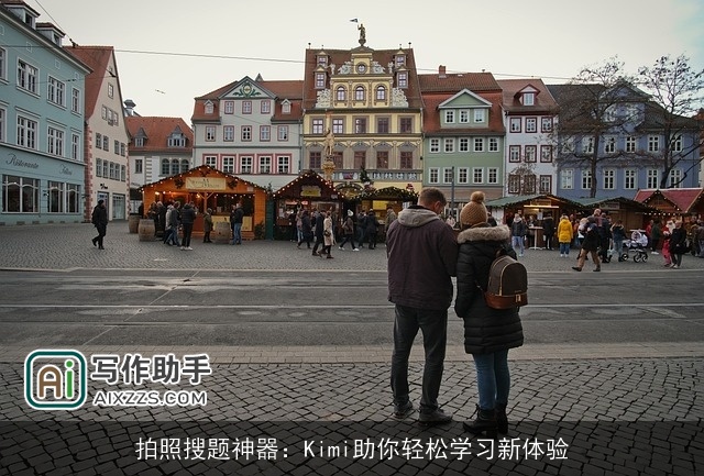 拍照搜题神器：Kimi助你轻松学习新体验